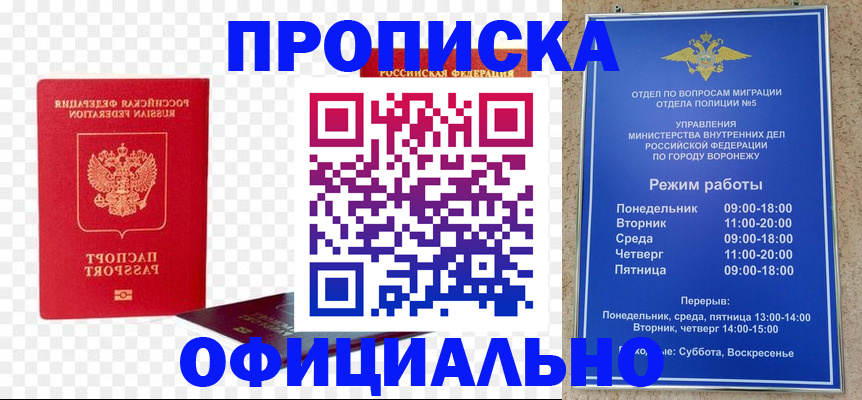 прописка иностранных граждан в Махачкале
