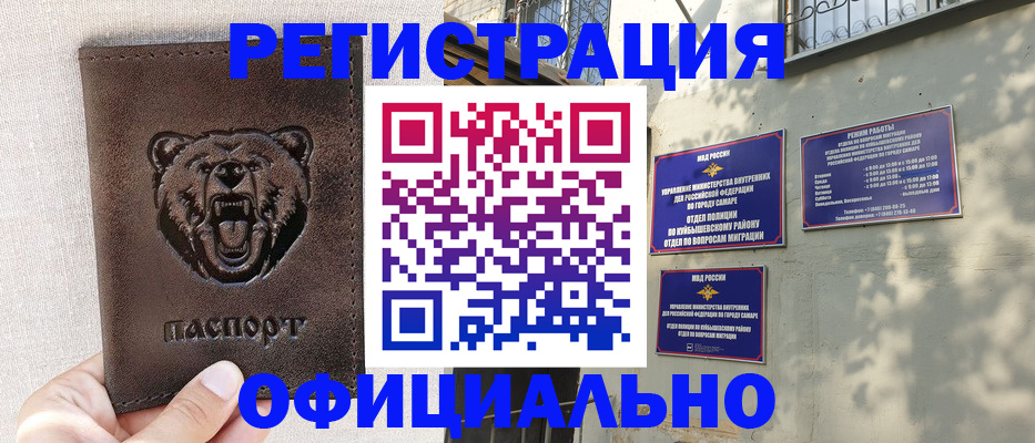 прописка 2025 в Махачкале