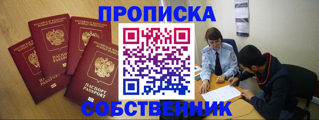 временная регистрация надежно в Махачкале